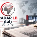 صورة الكاتب RadarLB